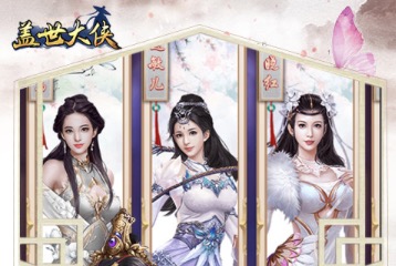 2019金庸武侠游戏大全