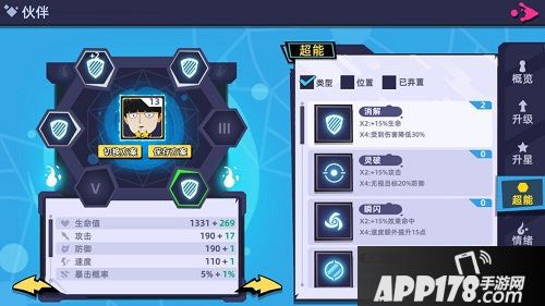 路人超能100手游获ios推荐