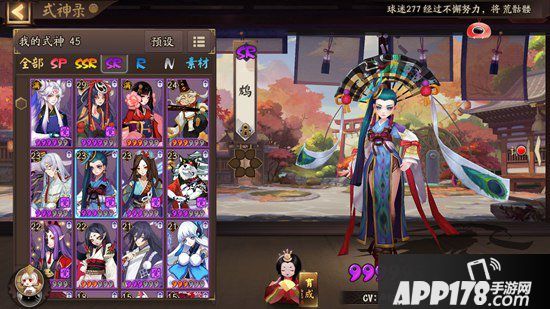 阴阳师鸩哪里多