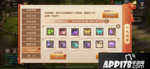 《三国如龙传》九大福利来袭 双平台新服今日开启