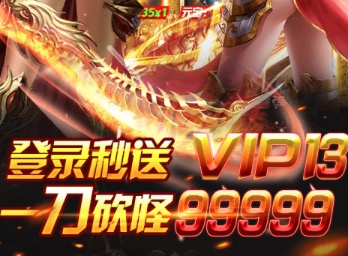 好玩的最新传奇手游排行榜