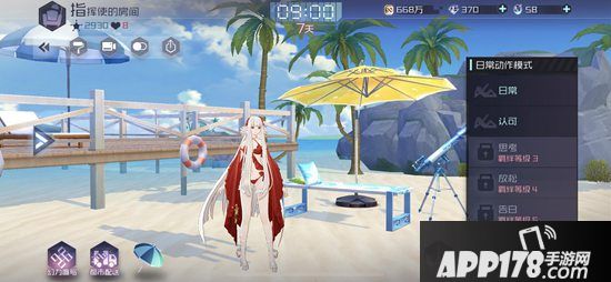 海景房登场《永远的7日之都》指挥使搬家啦