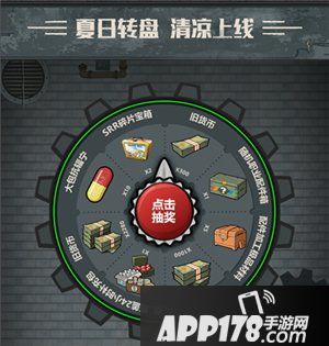 辐射避难所ol夏日大放送开启 福利回馈免费拿