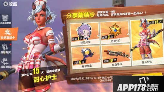 《孤岛先锋》开学季福利狂潮来袭 飞行堡垒现已抵达