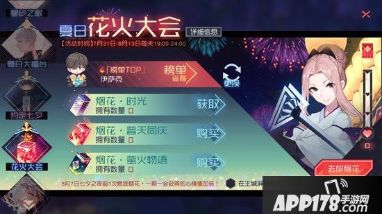 浪花与沙滩的碰撞《永远的7日之都》夏日冒险进行时