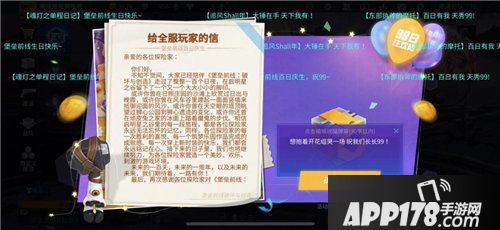 堡垒前线公测99日狂欢进行时