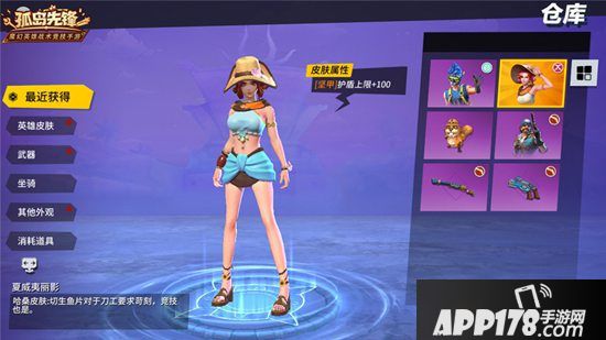 乐享夏日清凉 《孤岛先锋》夏日福利礼包开启海边风情