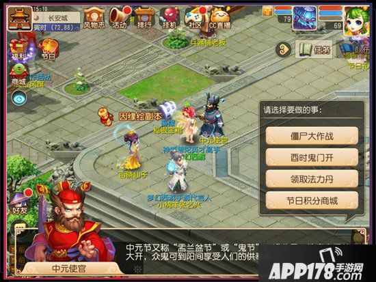 梦幻西游手游2019中元节活动 阴阳汇鬼节无眠中元夜