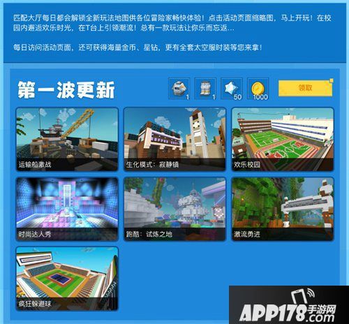 手工星球欢乐测试正式开启