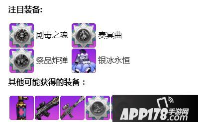 崩坏学园2魔女祈愿 剧毒之魂来袭