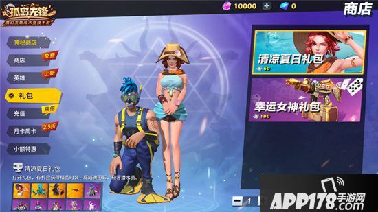 乐享夏日清凉 《孤岛先锋》夏日福利礼包开启海边风情