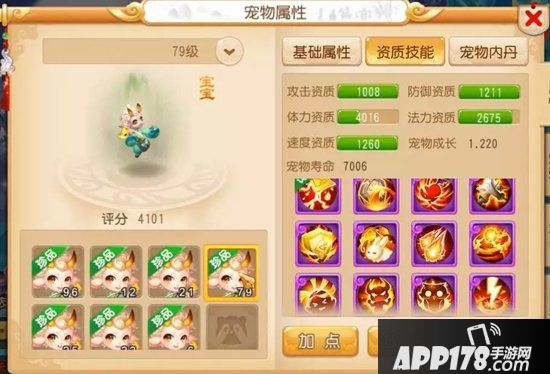 梦幻西游手游忘川童子技能搭配思路