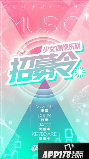 乐队召集令 《非人学园》少女偶像乐队向你发出邀请