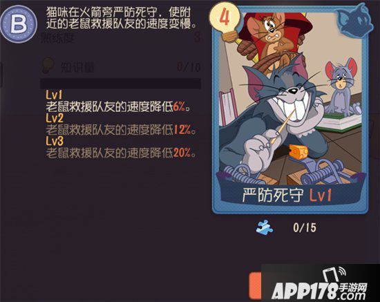 猫和老鼠手游新知识卡助阵狂欢 猫鼠对决策略升级