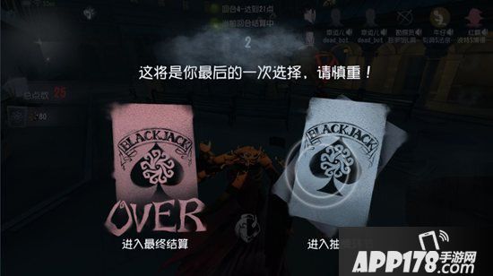 第五人格8月22日版本更新预告 全新玩法BlackJack即将上线