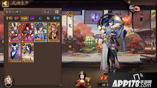 阴阳师荒哪里多