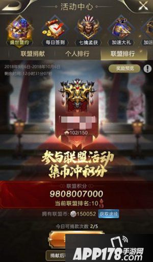 乱世王者周年庆福利锦鲤