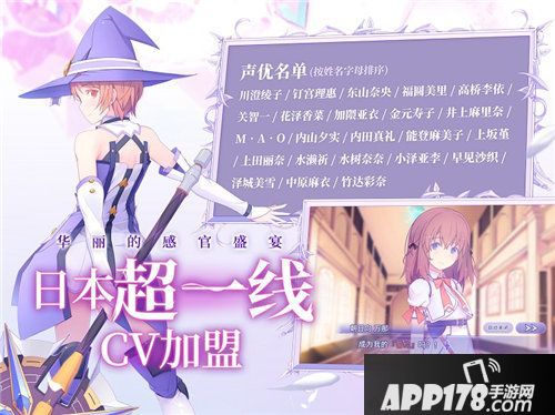 纯白魔女8月1日全平台公测