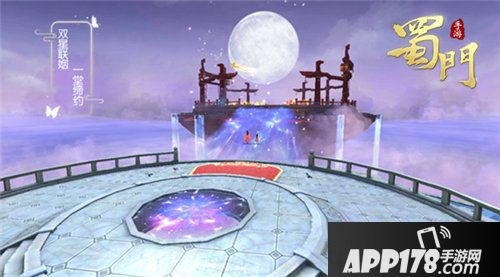 蜀门手游浪漫过七夕