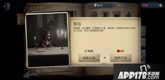 第五人格游戏货币介绍 快捷获得方式一看便知