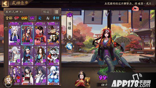 阴阳师清姬哪里多