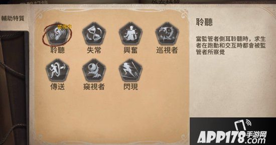第五人格大副幻象识别方法 真假大副一眼识破
