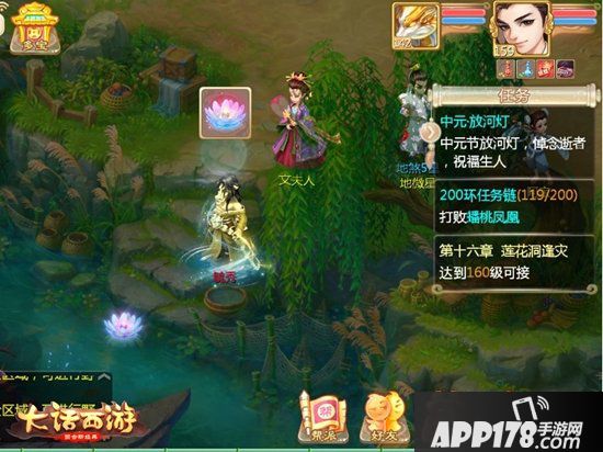 大话西游手游中元节主题活动即将上线 地官赦罪放河灯