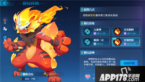 奥拉星今日开测