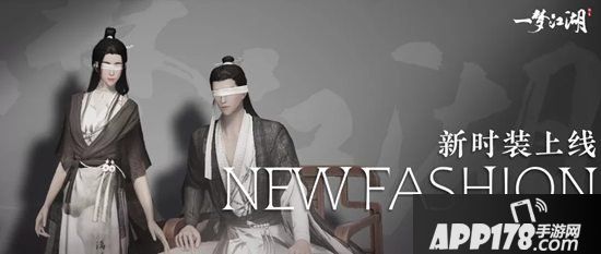 一梦江湖8月23日更新公告 全新剪纸&书墨风格时装
