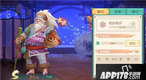 神雕侠侣2手游洪七公有什么技能