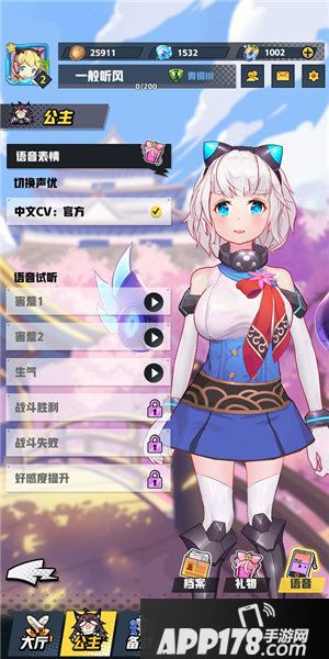 皇家骑士300自走棋场内公主升级