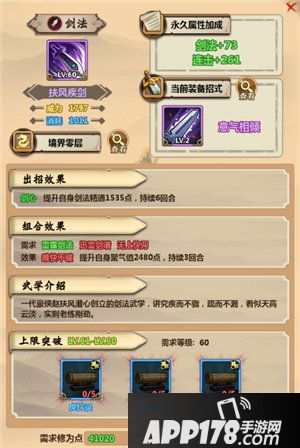 情剑奇缘崇尚一个真实自由的江湖