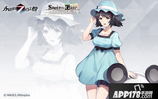 《永远的7日之都》x《命运石之门》联动复刻开启