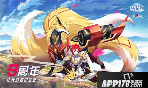 奥拉星今日开测