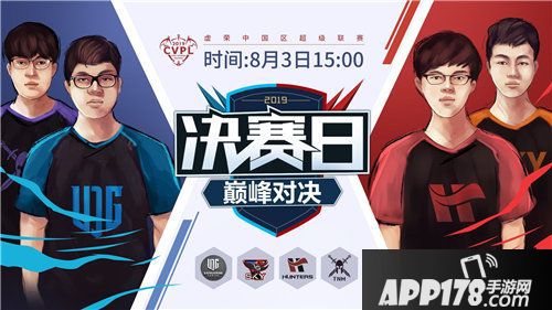 虚荣2019中国区超级联赛决赛日