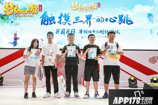 梦幻西游3DChinajoy圆满落幕 近距离触摸三界心跳