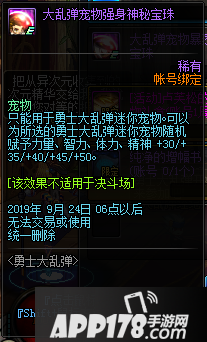 DNF勇士大乱弹活动玩法攻略