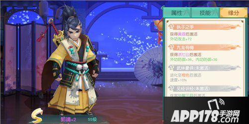 神雕侠侣2手游郭靖技能有哪些