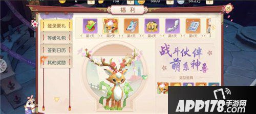 神雕侠侣2手游九色仙鹿怎么样