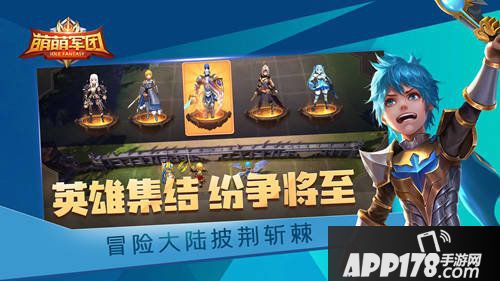 萌萌军团光影联动双角色上线