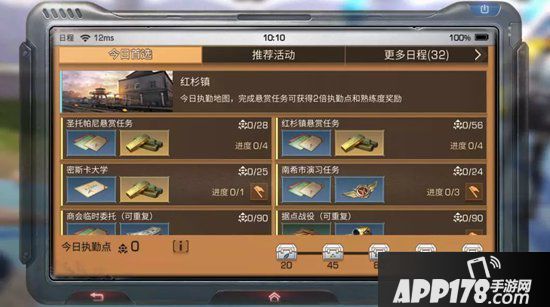 明日之后日程系统全面解读 悬赏大变样
