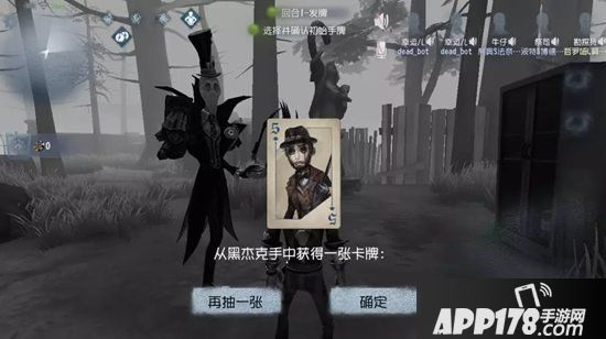 第五人格8月22日更新公告 黑杰克玩法上线