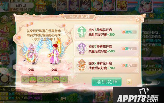 大话西游手游浓情七夕迎花神 七夕主题活动即将上线