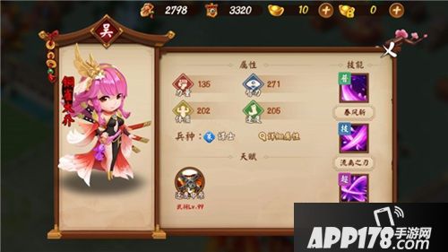 最辣红将出炉《颤抖吧三国》铜雀大乔闪亮登场