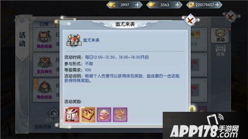 九州飞凰录降妖除魔净化仙界