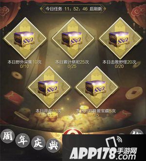 乱世王者周年庆福利锦鲤