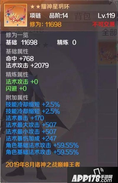 完美世界手游诸神之战战役开赛