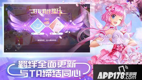 qq炫舞手游8月14日新羁绊版本