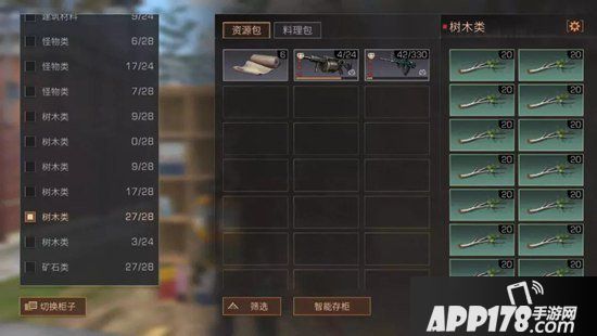 明日之后智能存柜使用方法