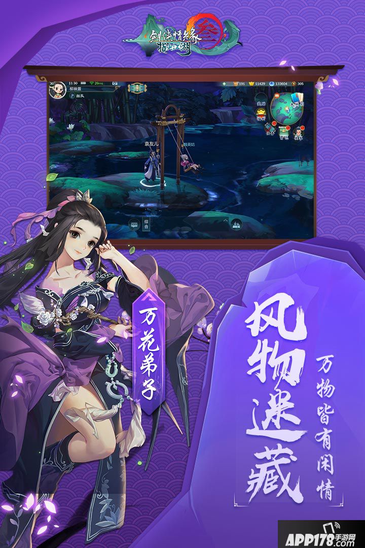 剑网3指尖江湖预约地址 首测预约资格怎么领取